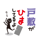 【戸敷専用】名字スタンプ（個別スタンプ：34）