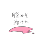俺が神、ラリっても幸福人生。（個別スタンプ：25）