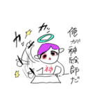 俺が神、ラリっても幸福人生。（個別スタンプ：31）