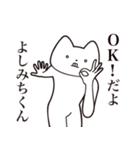 【よしみちくん・送る】しゃくれねこ（個別スタンプ：27）