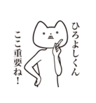 【ひろよしくん・送る】しゃくれねこ（個別スタンプ：14）