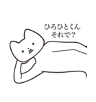 【ひろひとくん・送る】しゃくれねこ（個別スタンプ：24）