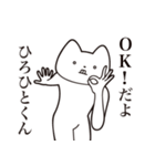 【ひろひとくん・送る】しゃくれねこ（個別スタンプ：27）