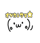 顔の文字（個別スタンプ：8）