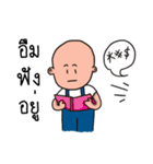Good guy 2017（個別スタンプ：7）
