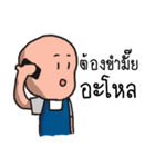 Good guy 2017（個別スタンプ：25）