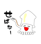 函館弁イカスタンプ（個別スタンプ：1）