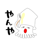 函館弁イカスタンプ（個別スタンプ：3）
