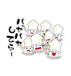 函館弁イカスタンプ（個別スタンプ：6）