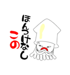 函館弁イカスタンプ（個別スタンプ：9）