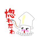 函館弁イカスタンプ（個別スタンプ：18）