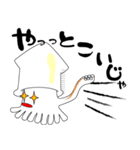 函館弁イカスタンプ（個別スタンプ：22）