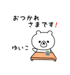 ゆいこさん用シロクマ（個別スタンプ：12）