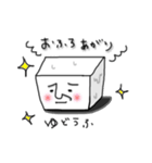 豆腐メンタルな日常（個別スタンプ：6）