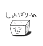 豆腐メンタルな日常（個別スタンプ：18）
