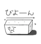 豆腐メンタルな日常（個別スタンプ：25）