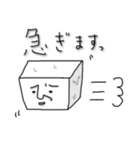 豆腐メンタルな日常（個別スタンプ：26）