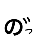 hiragana99（個別スタンプ：9）