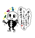 BONE BONE ROCK（個別スタンプ：16）