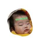 baby yu chan 3（個別スタンプ：1）