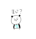 ぱんだんぱんぱ（個別スタンプ：8）