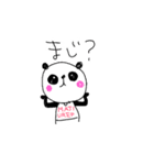 ぱんだんぱんぱ（個別スタンプ：9）