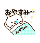 ★みずちゃん★の名前スタンプ（個別スタンプ：3）