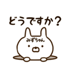 ★みずちゃん★の名前スタンプ（個別スタンプ：33）