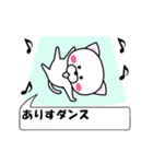 動く！『ありす』専用の名前スタンプ（個別スタンプ：1）