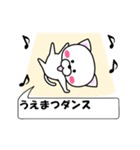 動く！『うえまつ』専用の名前スタンプ（個別スタンプ：1）