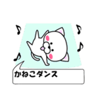 動く！『かねこ』専用の名前スタンプ（個別スタンプ：1）