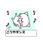 動く！『こうや』専用の名前スタンプ（個別スタンプ：1）