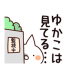 【ゆかこ】専用（個別スタンプ：23）