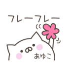 ☆★あゆこ★☆ベーシックパック（個別スタンプ：38）