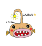 フグの仲間たち（個別スタンプ：12）