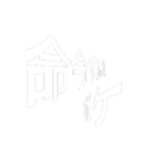 Freedam（個別スタンプ：2）