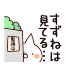 【すずね】専用（個別スタンプ：23）