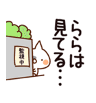 【らら】専用（個別スタンプ：23）