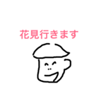 花見専用スタンプ（個別スタンプ：1）