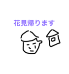 花見専用スタンプ（個別スタンプ：2）