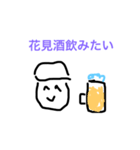 花見専用スタンプ（個別スタンプ：7）