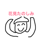 花見専用スタンプ（個別スタンプ：9）