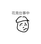 花見専用スタンプ（個別スタンプ：10）