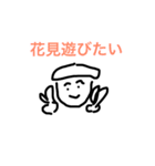 花見専用スタンプ（個別スタンプ：12）