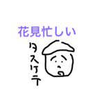 花見専用スタンプ（個別スタンプ：13）