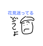 花見専用スタンプ（個別スタンプ：16）