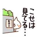 【こせ】専用（個別スタンプ：23）