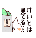 【けいと】専用（個別スタンプ：23）