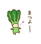 野菜の妖精達（個別スタンプ：4）