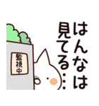 【はんな】専用（個別スタンプ：23）